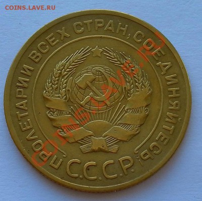 5 КОПЕЕК 1926г отличные в коллекцию до 04.04. 22:30мск - SAM_5880.JPG