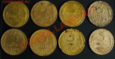 Ранние Советы. 3 копейки.1928,35,38,40,46,48,49,52,55. - IMGP1312.JPG