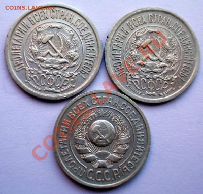 15 копеек 1922,23,24 г.г., до 01.04.2013г., 22:00 МСК - DSCN0164,1 (Medium)