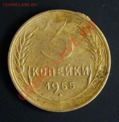 Ранние Советы. 3 копейки.1928,35,38,40,46,48,49,52,55. - IMGP1315.JPG