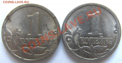 1коп 2003г штамп? - IMG_0253