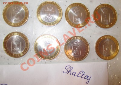 ЧЯП,Биметалл 2000-2010,3рубля Сочи 2012,ВОЗМОЖНА постоплата! - IMG_7829.JPG
