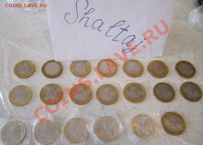 ЧЯП,Биметалл 2000-2010,3рубля Сочи 2012,ВОЗМОЖНА постоплата! - IMG_7826.JPG