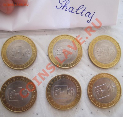 ЧЯП,Биметалл 2000-2010,3рубля Сочи 2012,ВОЗМОЖНА постоплата! - IMG_7837.JPG