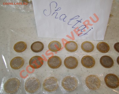 ЧЯП,Биметалл 2000-2010,3рубля Сочи 2012,ВОЗМОЖНА постоплата! - IMG_7827.JPG