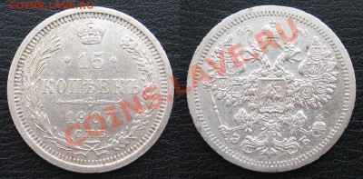 15 копеек 1907 года до 29.03. в 22.00 мск - 15с.JPG