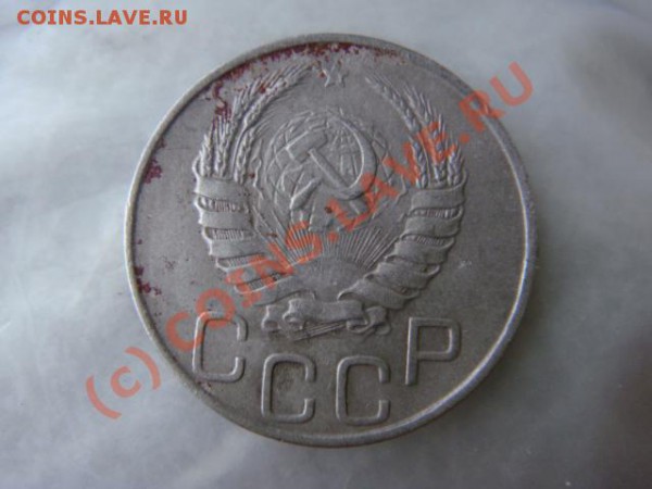 20к 1944, оценка - DSC06339.JPG