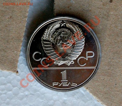 1 рубль Олимпийский "Космос" . Пруф или нет? - 3136369999_1