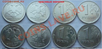 1 рубль 2009г.ММД,СПМД подбор нечастх разновидов до 30.03 - P1140900.JPG