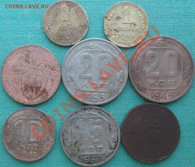 На опыты.8 шт.1к,10к,15к,20к.1931-1955г. - SAM_3748.JPG