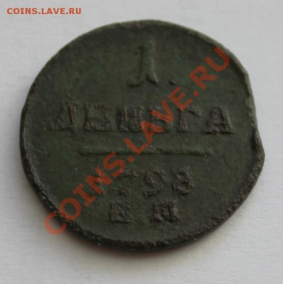 Денга 1798 до 1.04.13 22:00 мск - д