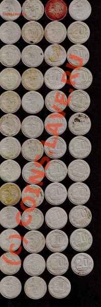 20к 1931-1957 гг. 51 шт. до 28.11.09 17-00 МСК - 20к реверс