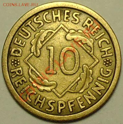 ГЕРМАНИЯ - 10 рейхсфенигов 1930 А - до 4 апреля - 125