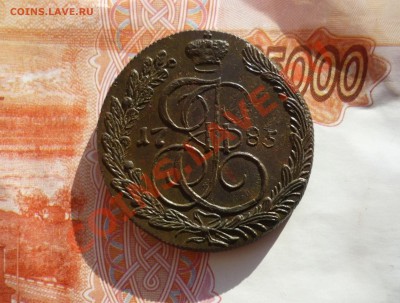 5 КОПЕЕК 1785г. КМ. ОКОНЧАНИЕ 01.04.13. в 22-30 по мск - P1130702.JPG