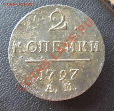2к 1797г АМ до 02.04.13 22-00 по Москве - 2к 1797г АМ