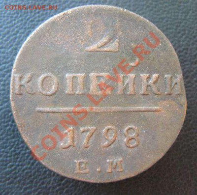 2к 1798г ЕМ до 02.04.13 22-00 по Москве - 2к 1798г ЕМ