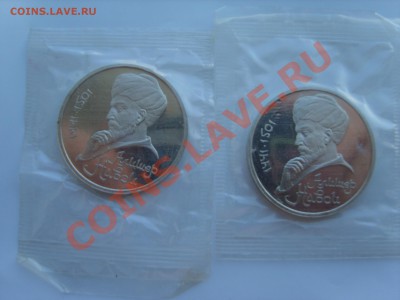 1р. Навои. Пруф.2м.1991г.до 02.04.13. до 22.00. - S8303755.JPG