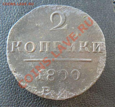 2к 1800г ЕМ до 02.04.13 22-00 по Москве - 2к 1800гЕМ