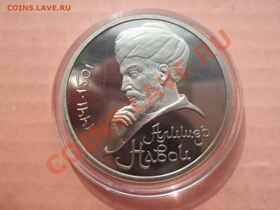 1 рубль 1991 Навои пруф - Сrauze21 697