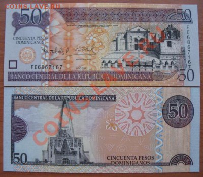 Боны, пресс, разные страны. - 50 доминикана бона