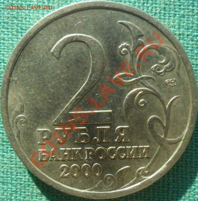 10 копеек 2007М.ШТ3.3Б."Гибридка".Неплохая. - SAM_3429.JPG