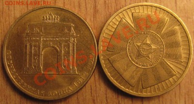 10 руб.РЕСПУБЛИКА КАЛМЫКИЯ ММД 9 ШТУК 29.03.13 22.00 - Изображение 027