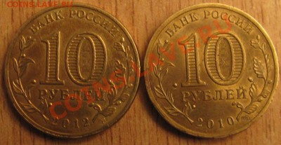 10 руб.РЕСПУБЛИКА КАЛМЫКИЯ ММД 9 ШТУК 29.03.13 22.00 - Изображение 029