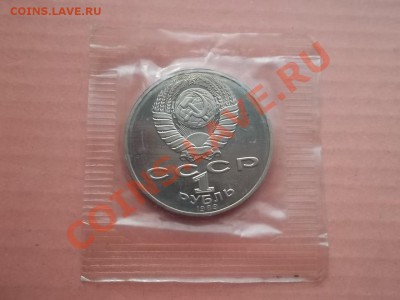 1 рубль 1989 Шевченко пруф в запайке - Сrauze21 688