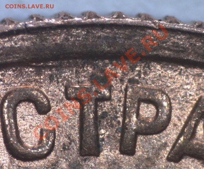 Отчет по копейке 1925 года проданной на местном аукционе. - frag_av