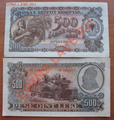 Боны, пресс, разные страны. - 500 албания бона