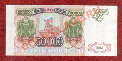 РОССИЯ 50 000 1993 до 2.04 22.00 мск - 50 000 93 2