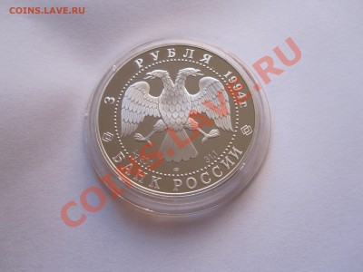 3 рубля Маршрут экспедиции  1994 04:04.22:10 - IMG_5375.JPG