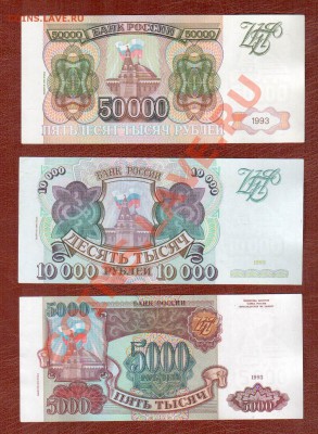 РОССИЯ набор  мод. 1993(94) г. до 02.04 22.00 мск - 94