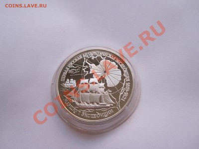 3 рубля Маршрут экспедиции  1994 04:04.22:10 - IMG_5374.JPG