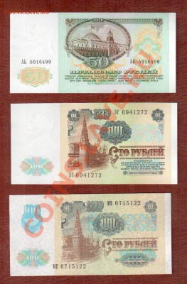 СССР  250 рублей 1991 года до 2.04 22.00мск - 91 2
