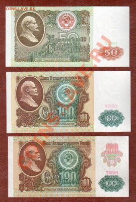 СССР  250 рублей 1991 года до 2.04 22.00мск - 91