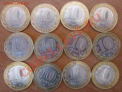 набор биметалла 2000-2009 полный без мд до 04.04.13 22.00 - набор 2003 2005 р1.JPG
