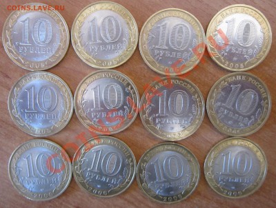 набор биметалла 2000-2009 полный без мд до 04.04.13 22.00 - набор 2005 2006 р1.JPG