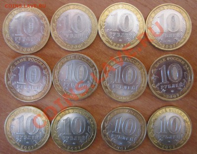 набор биметалла 2000-2009 полный без мд до 04.04.13 22.00 - набор 2006 2007 р1.JPG