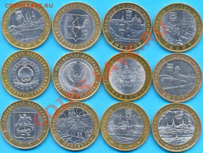 10 р. бм из обор. 8 гор.+4 рег. до 01.04. до 22.00 по мск - 33