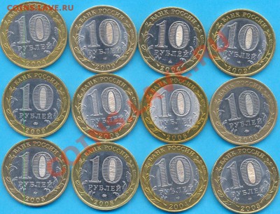 10 р. бм из обор. 8 гор.+4 рег. до 01.04. до 22.00 по мск - 333