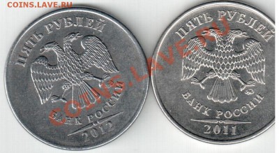 5 руб. 2012 г. нет плакировки - нет плак 001