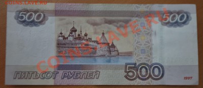 500р ГЭ  5414145 - 2