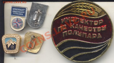 Знаки"Лучший садовод и виноградарь", Животновод" на монеты. - полупар