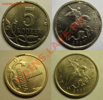 С рубля!Брак кантов! 5 к-2007 и 1 к-2006 До 31.03 В 22-00Мск - 1 и5 к брак