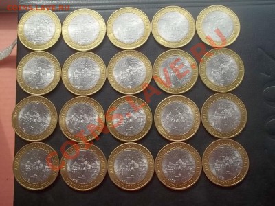 10 рублей 2009 Новгород сп 20 штук в сохране - Сrauze21 701