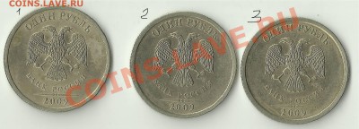 шт. реверсов 1 руб. 2009 р. СП - 1