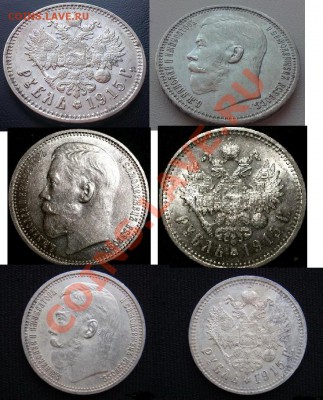 рубль 1915 г оценка - 19500 2.JPG