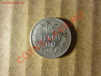 Русская Финляндия 25 пенни 1917г. до 31.03.13. 21.30. мск. - IMG_3826