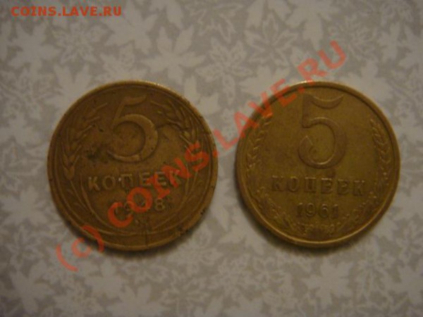5коп-1948,61,62,76 - DSC06343.JPG
